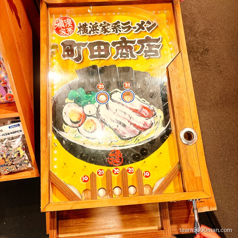 町田商店 成瀬店 子供用ピンボール