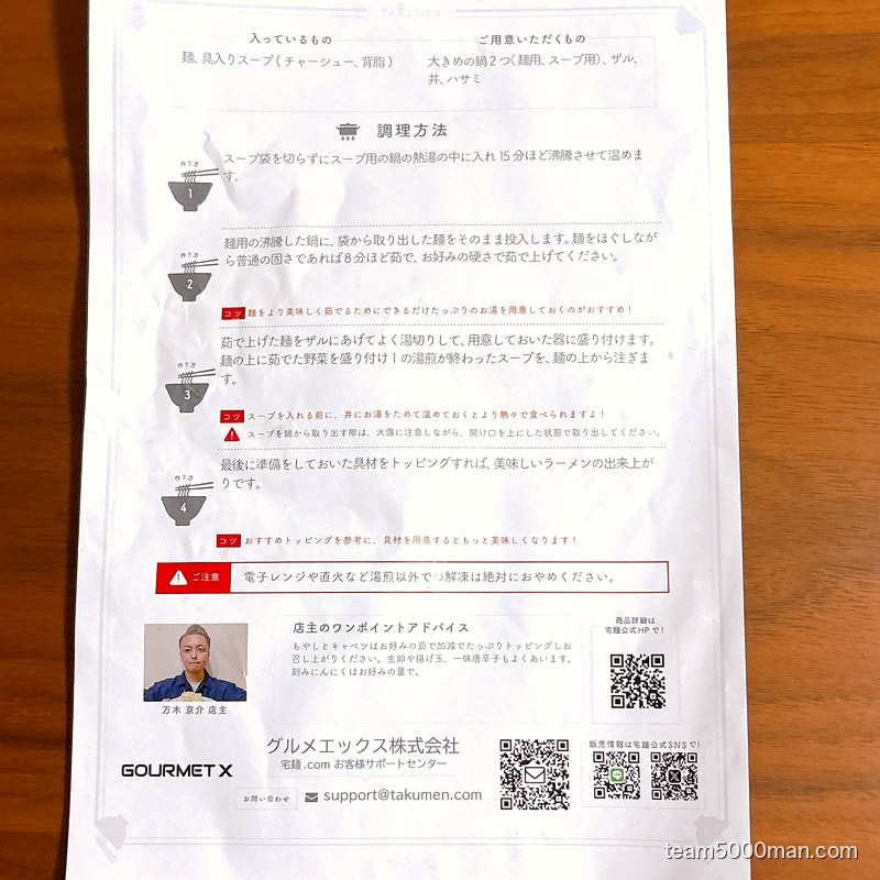 豚仙人 超極太の自家製麺