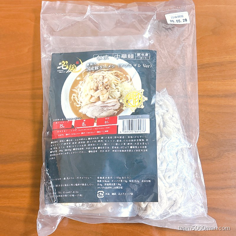 豚仙人 国産豚ラーメン パッケージ表面