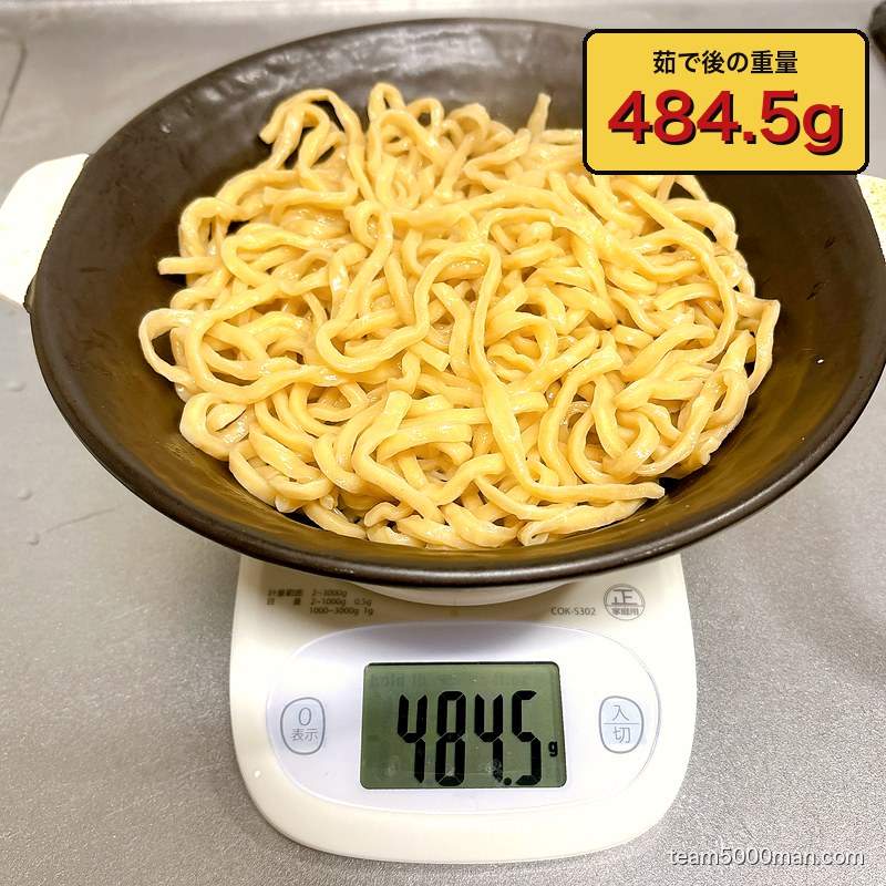 今を粋ろ 茹で後重量