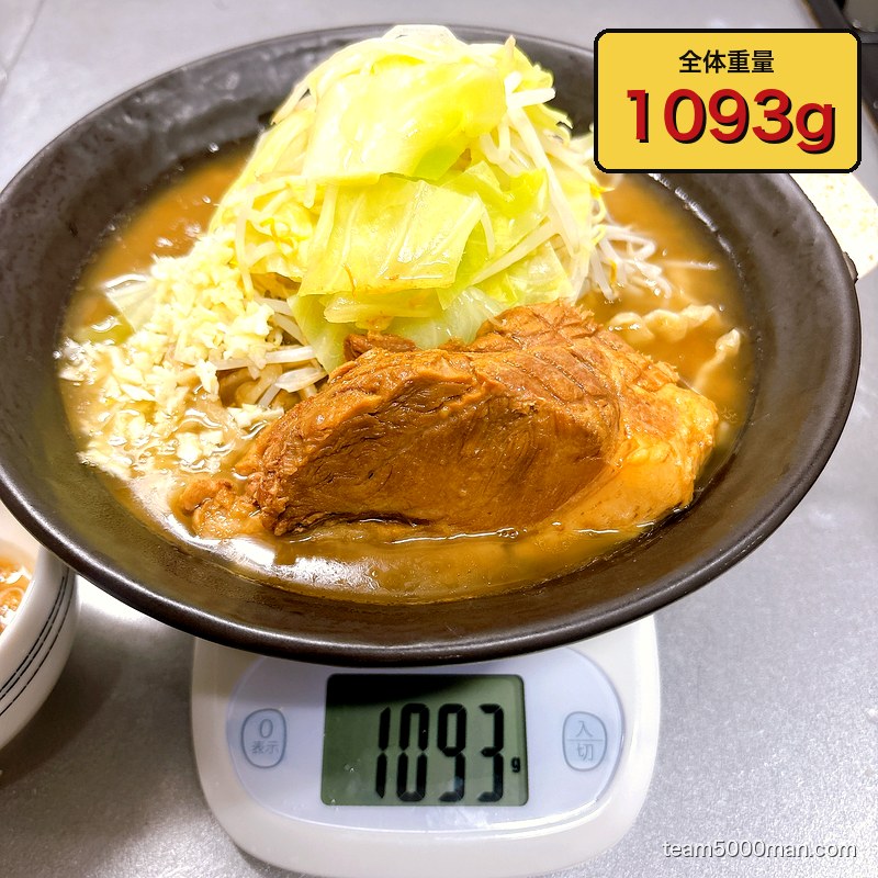 マジックの道 全体重量 1093g
