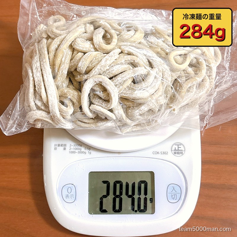 MEN YARD FIGHT 冷凍麺 284g