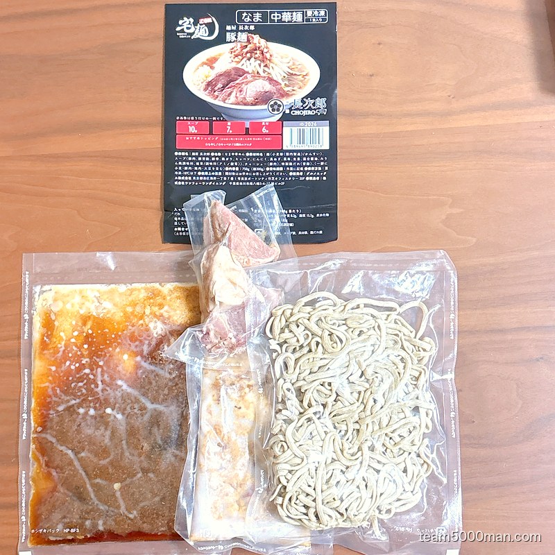 麺屋長次郎 同梱内容物