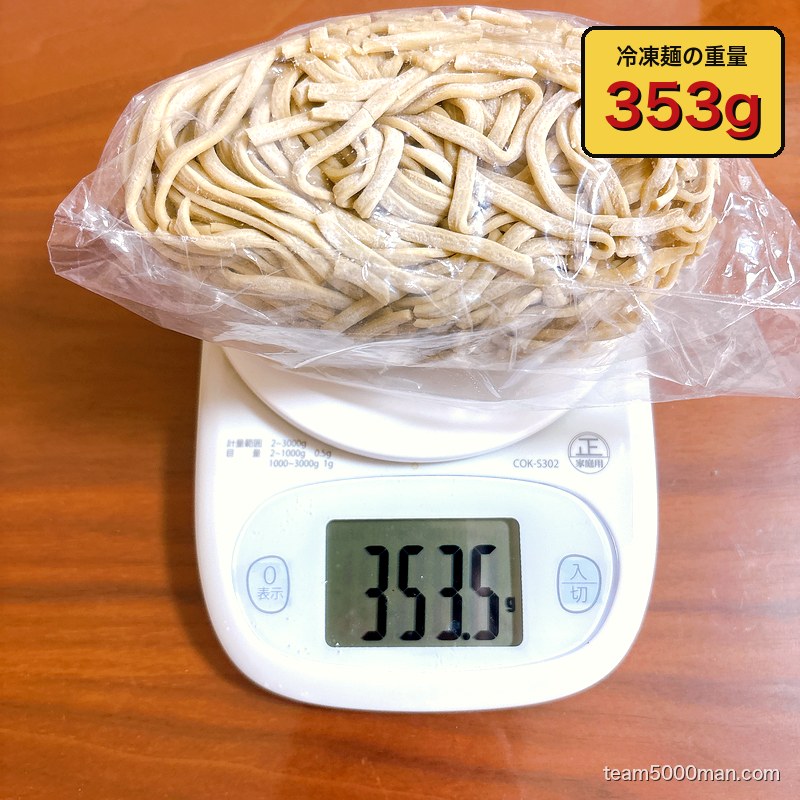 麺屋HERO 冷凍麺 353g