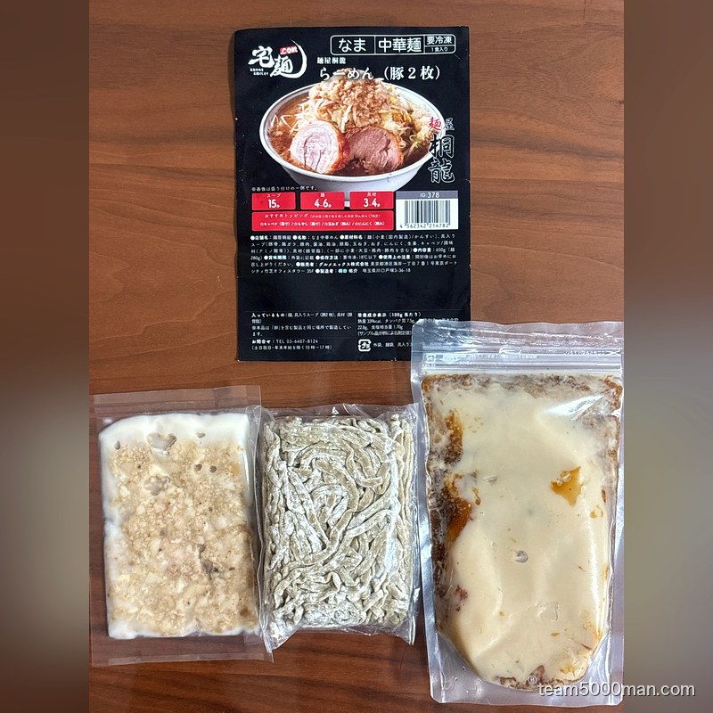 麺屋桐龍 同梱内容物