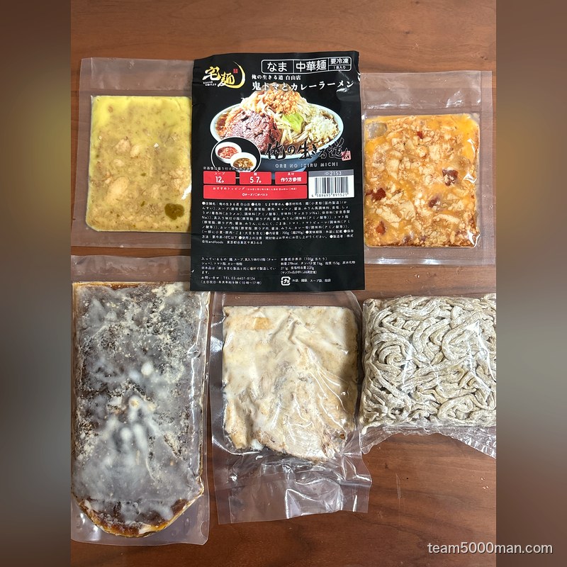 鬼トマとカレーラーメン 同梱内容物