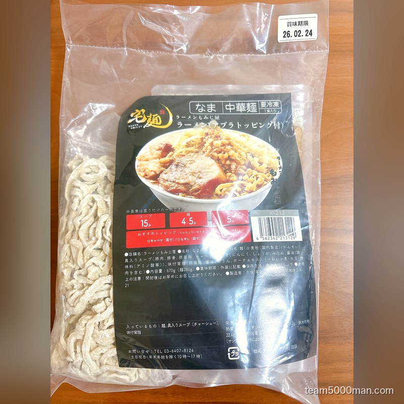 もみじ屋 冷凍パッケージ