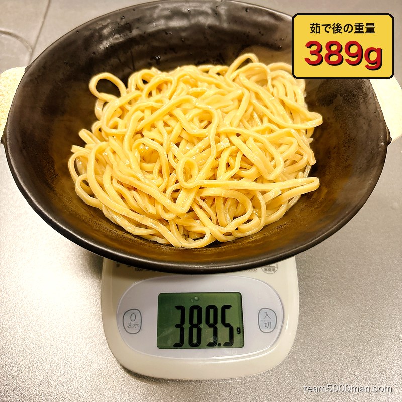 すずき家 茹で後麺 389g