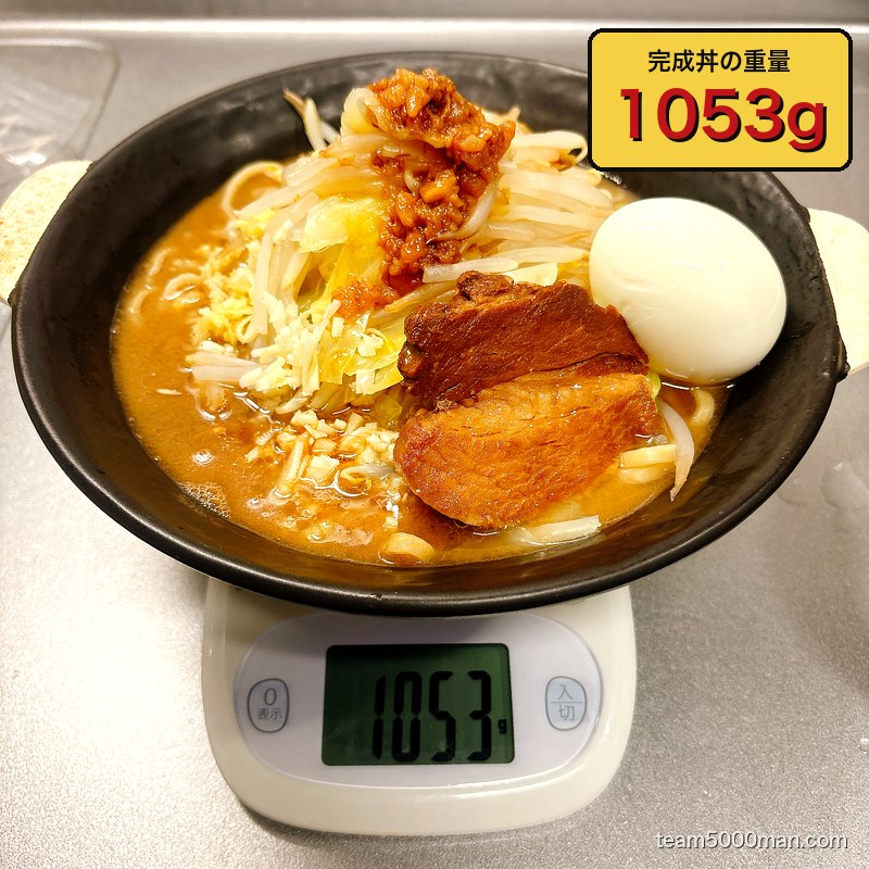 すずき家 完成丼 1053g
