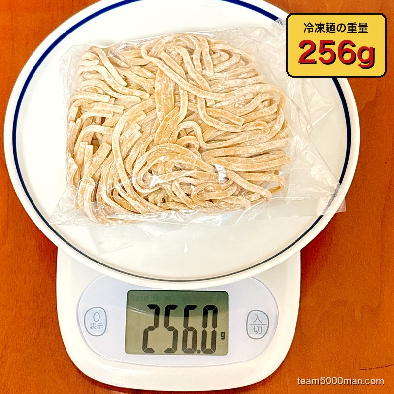 すずき家 冷凍麺 256g