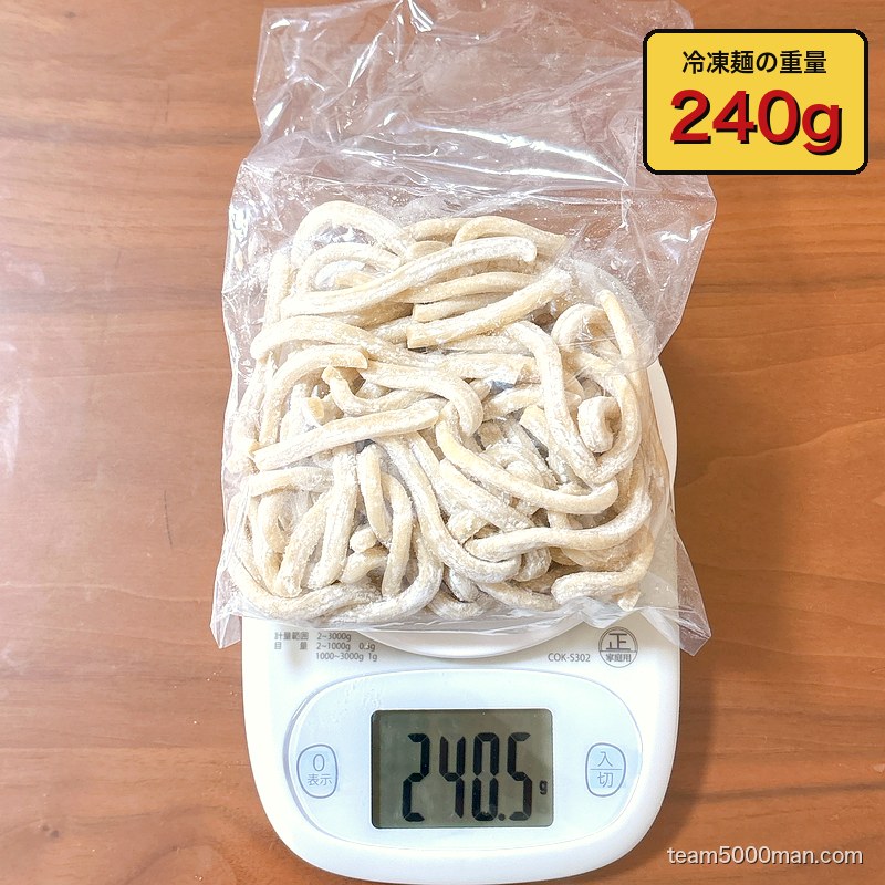 らぁめん大山 冷凍麺重量