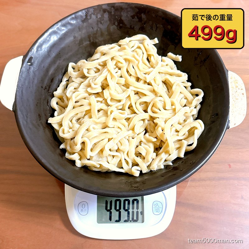 ラーメン武丸 茹で後重量
