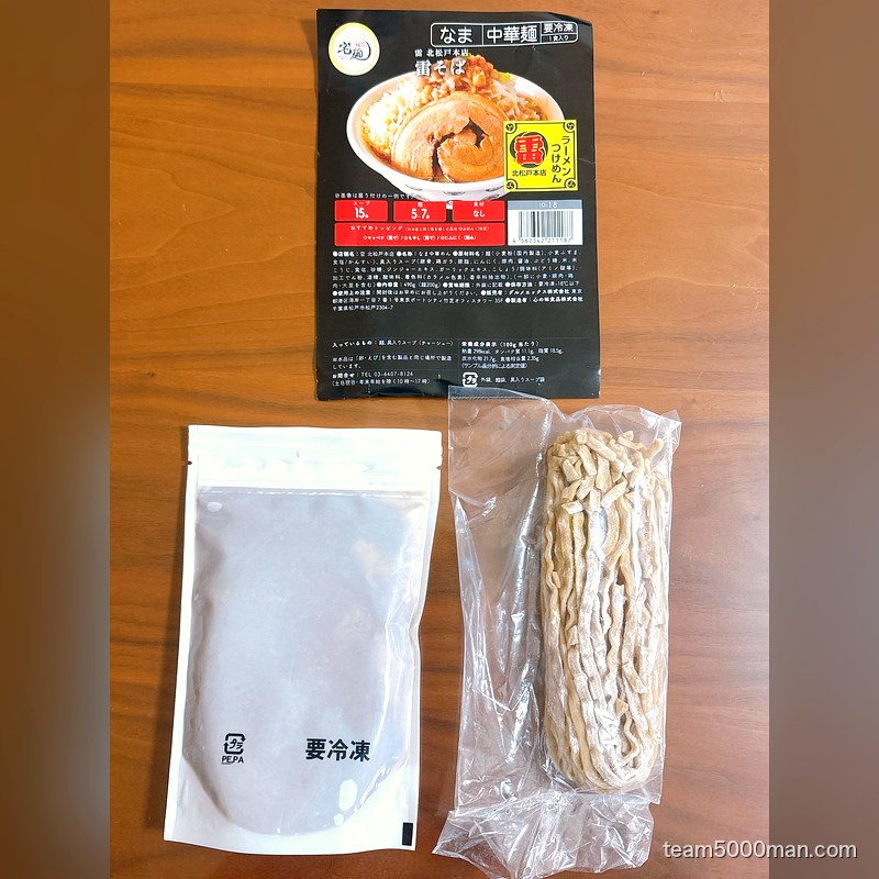 雷北松戸本店 同梱内容物