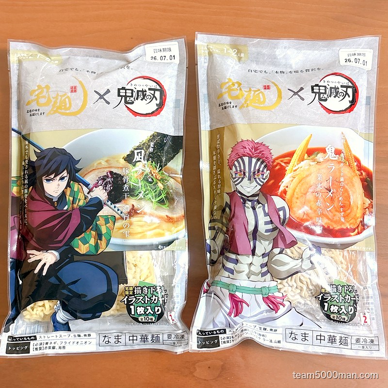 凪ラーメン 豚骨煮干 濃旨の雫 鬼滅の刃コラボパッケージ