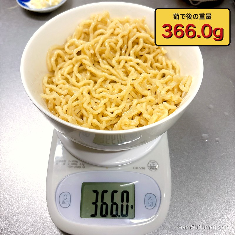 鬼ラーメン 業火の赤辛味噌 茹で後麺の実測重量 366g