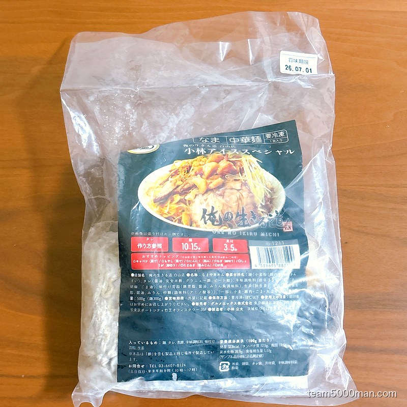 俺の生きる道 小林アイススペシャル パッケージ