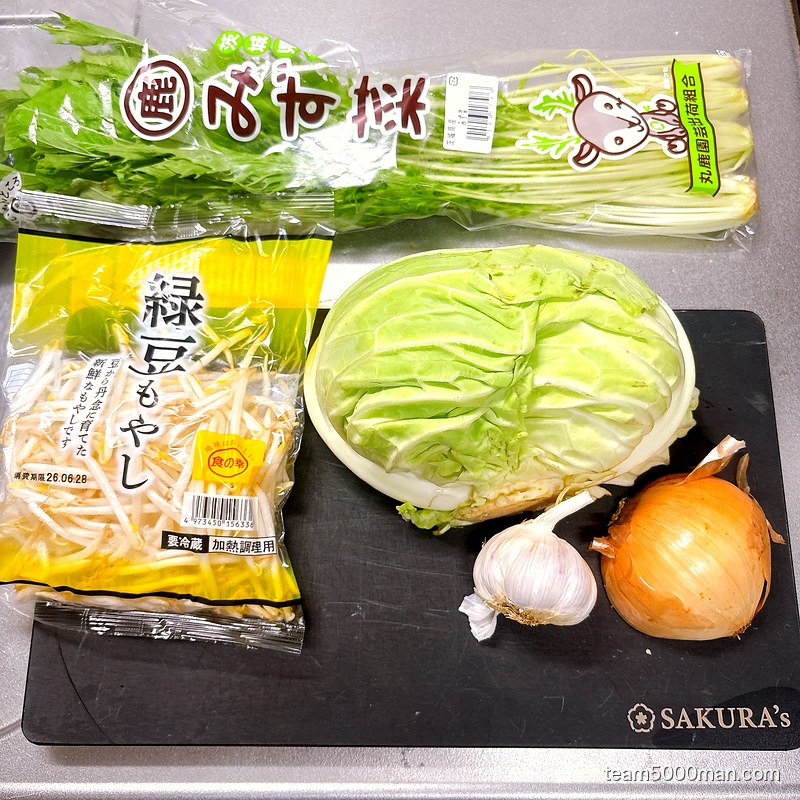 自分で用意する野菜トッピング