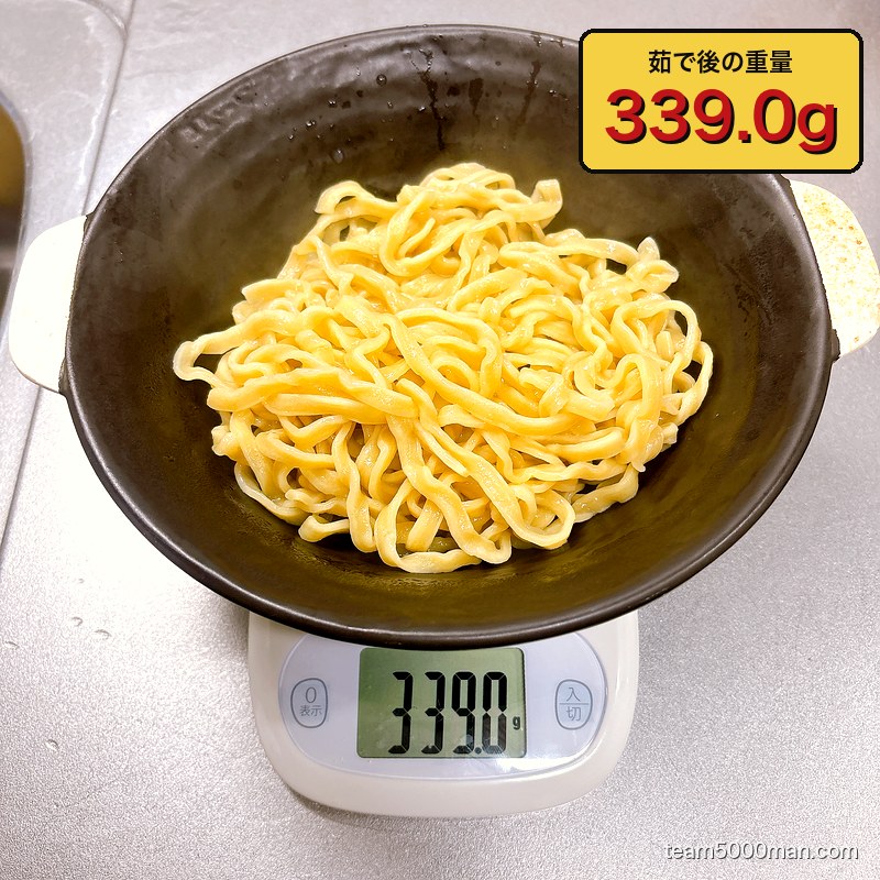辛いスタ満ソバ 茹で後の麺量339g