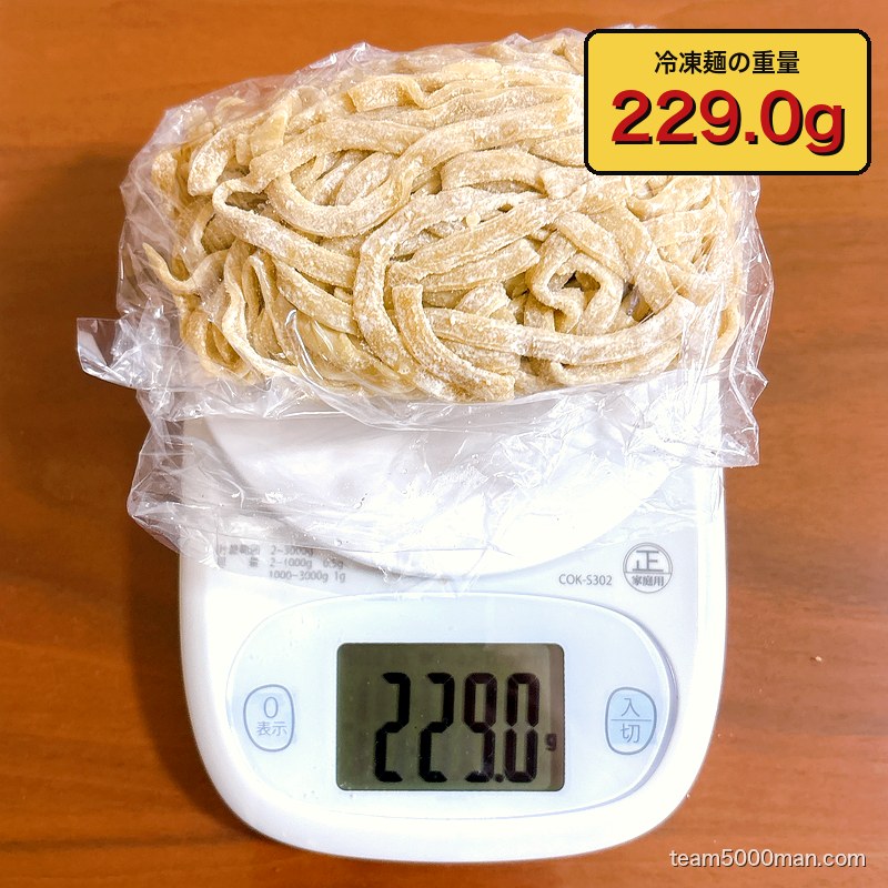 辛いスタ満ソバ 冷凍麺の実測重量229g