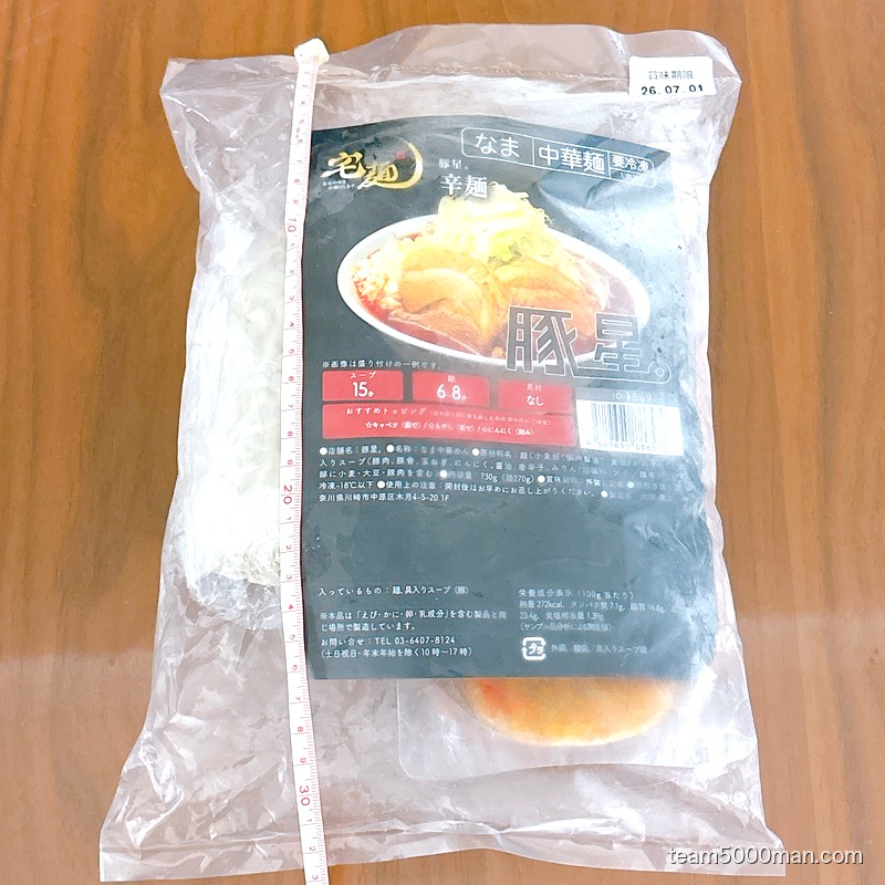 宅麺1袋の高さを計測(約33cm)