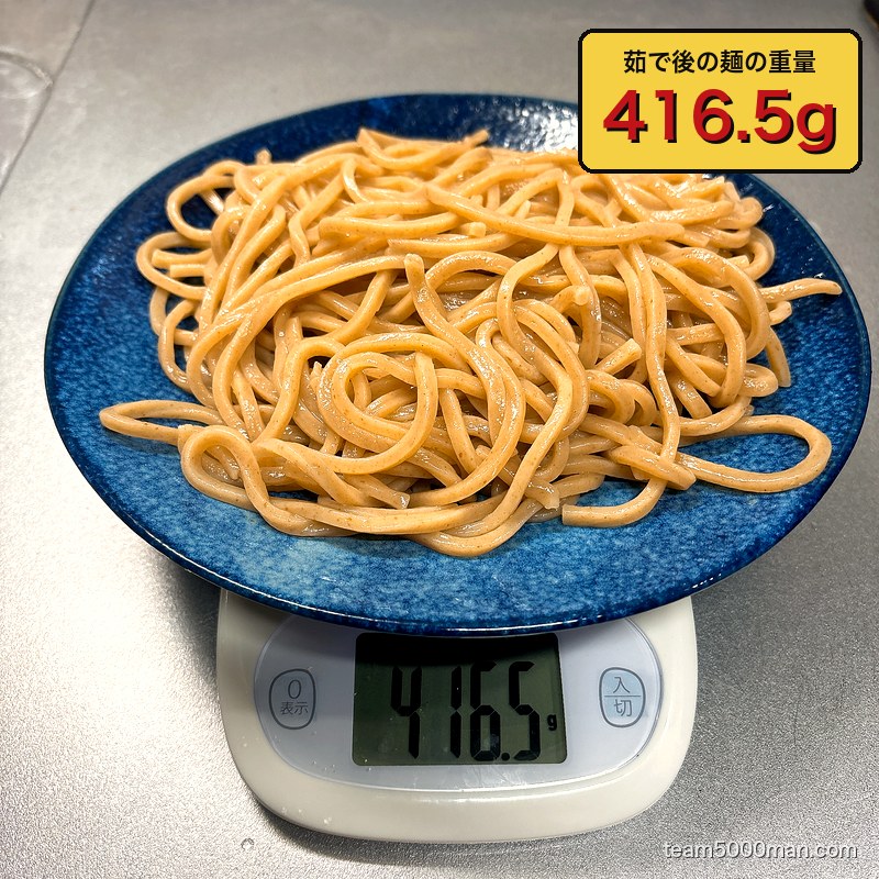 茹で後の麺の実測重量416.5g