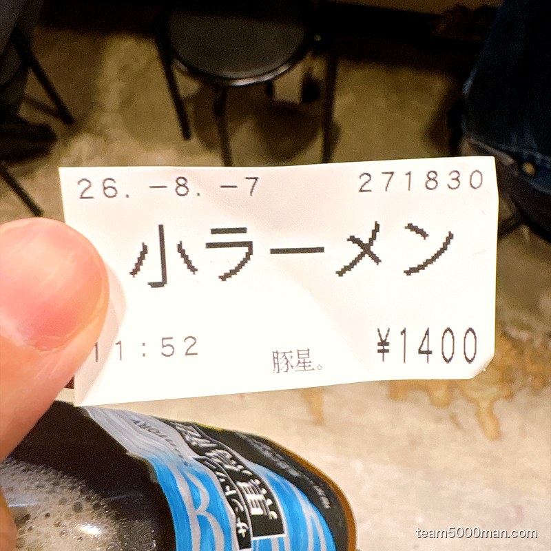 豚星。小ラーメン1,400円の食券