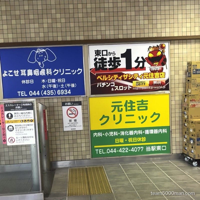 地上へ下りるエスカレーターの入口。クリニックの看板が並ぶ