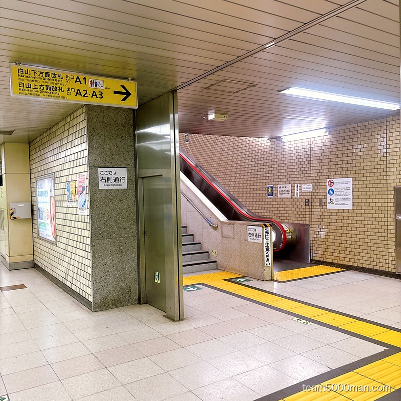 白山駅のホームからA1出口方面へ向かうエスカレーター