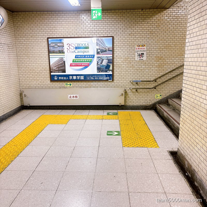 A1出口から地上へ上がる階段
