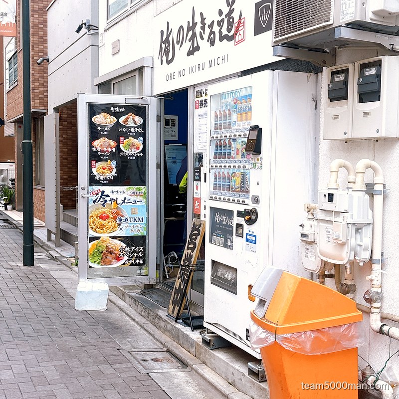 俺の生きる道 白山店の外観を通りから見たところ