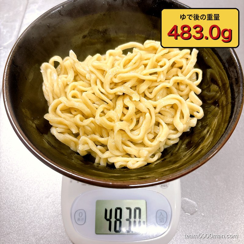 茹で上がった俺の生きる道 汁なしの麺は483.0g
