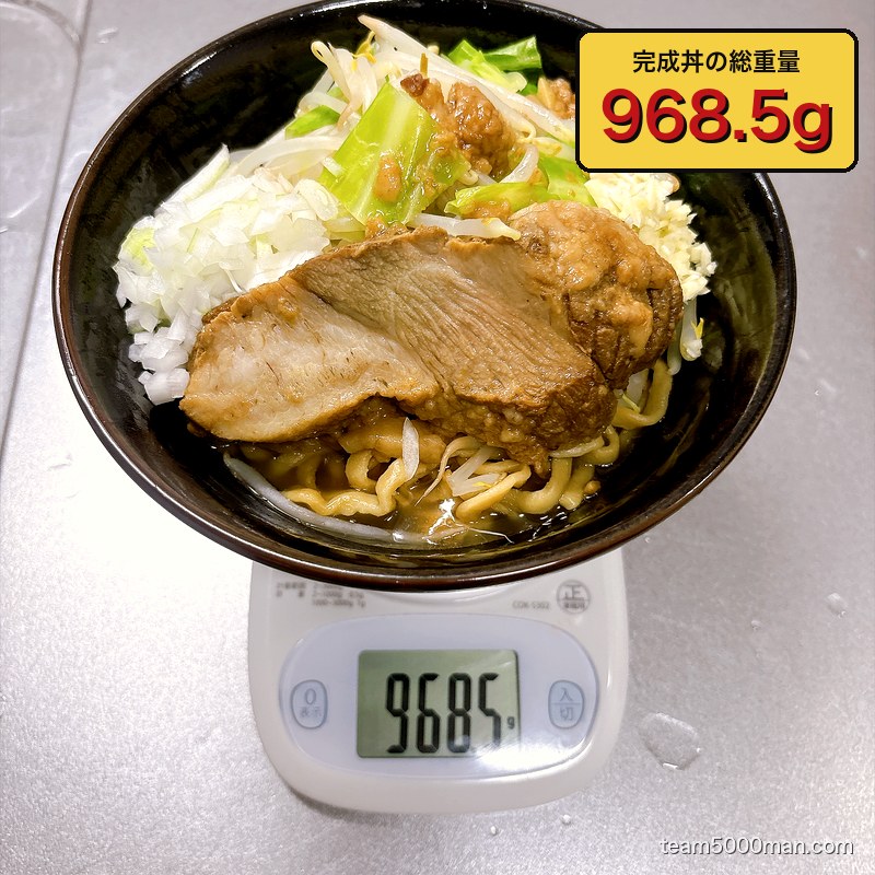 完成丼の総重量は968.5g。1kg近い