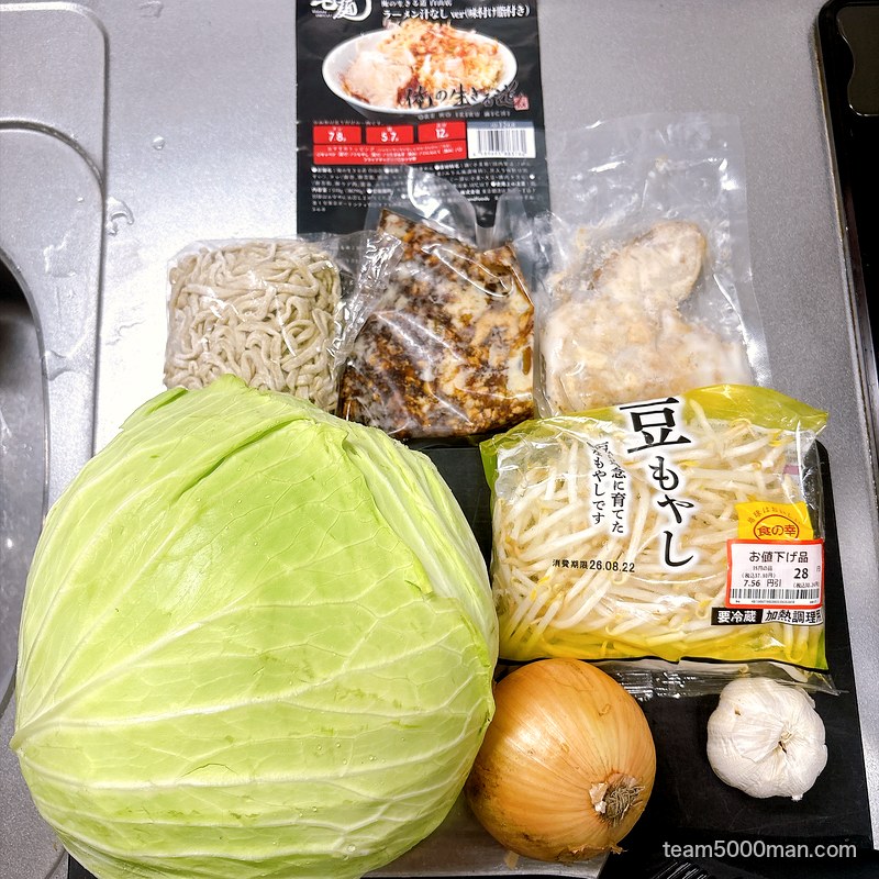 材料一式と、別途用意したキャベツ・もやし・玉ねぎ・にんにく