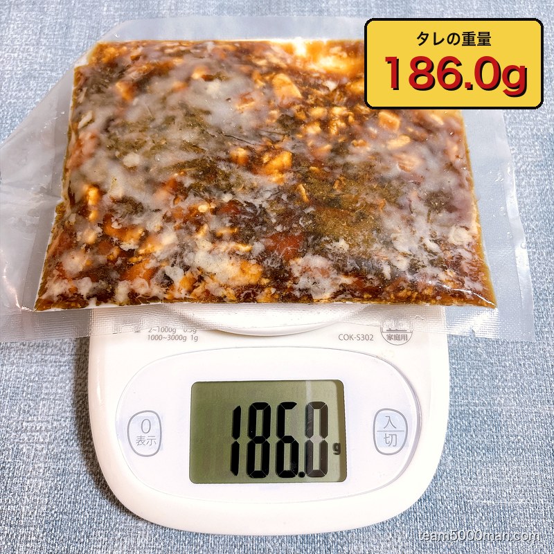 タレは袋ごとで186.0g