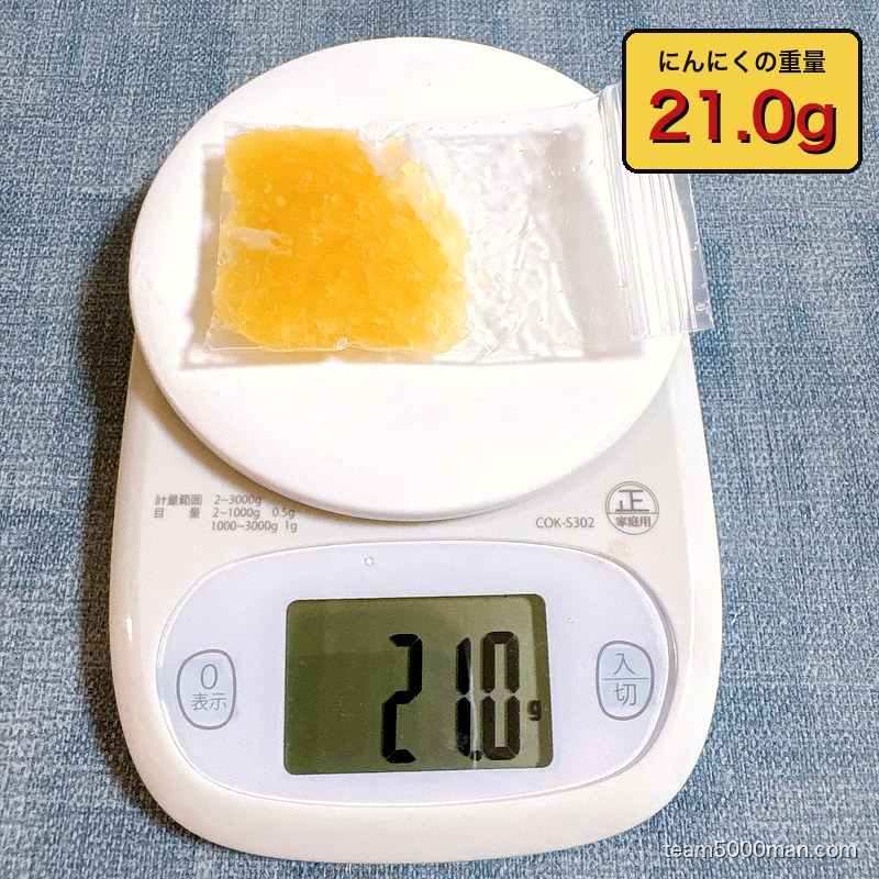 ラーメンマルキの刻みにんにくを計量。袋ごとで21.0g