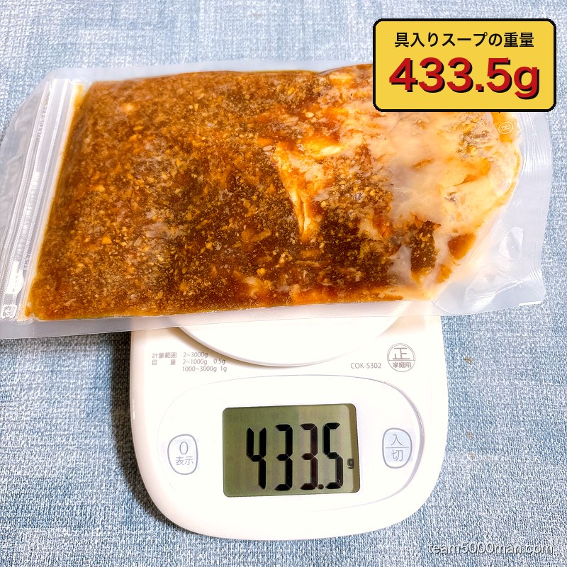 えびラーメンの具入りスープを袋ごと計量。実測433.5g
