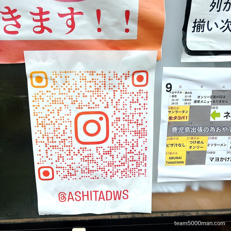 明日へ向かって 公式インスタグラムのQRコード