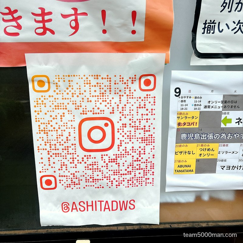 明日へ向かって 公式インスタグラムのQRコード