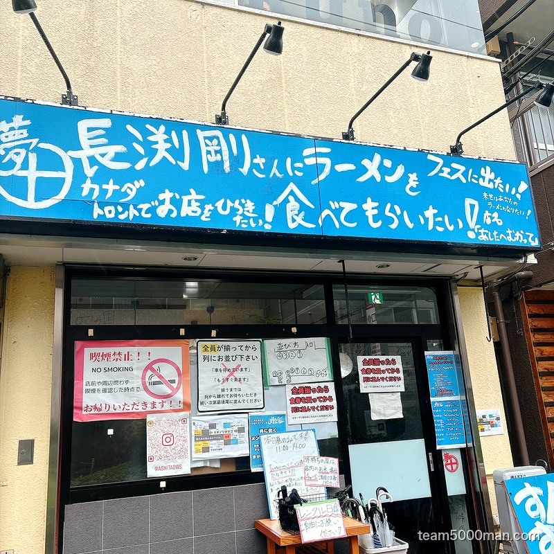 Dream Work Shop 明日へ向かって 町田の外観と青い看板
