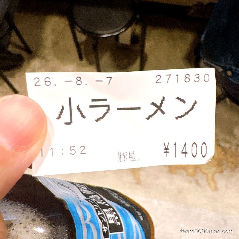 豚星。小ラーメン1,400円の食券