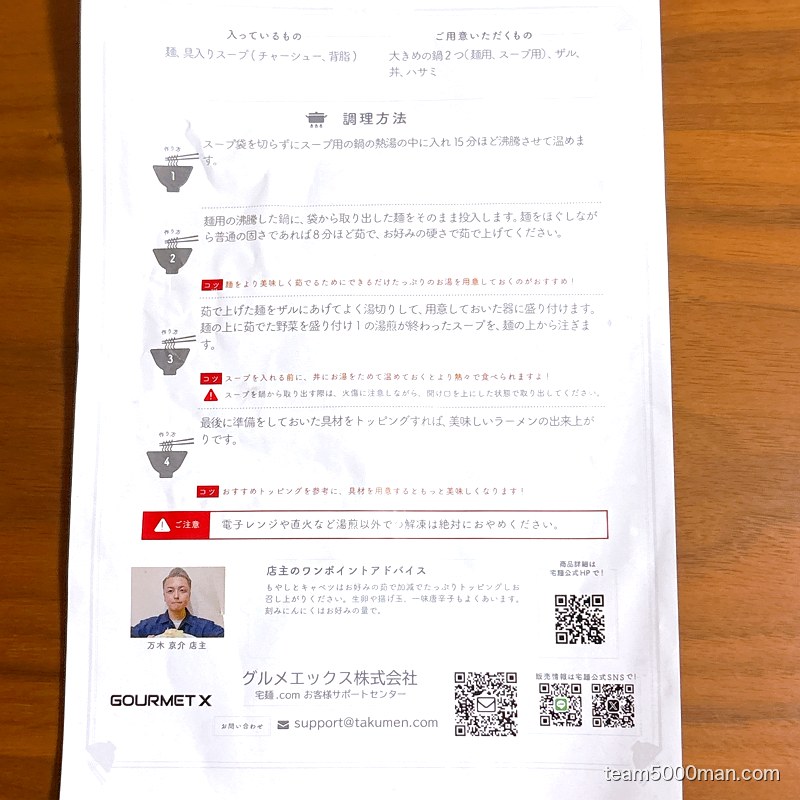 豚仙人 超極太の自家製麺