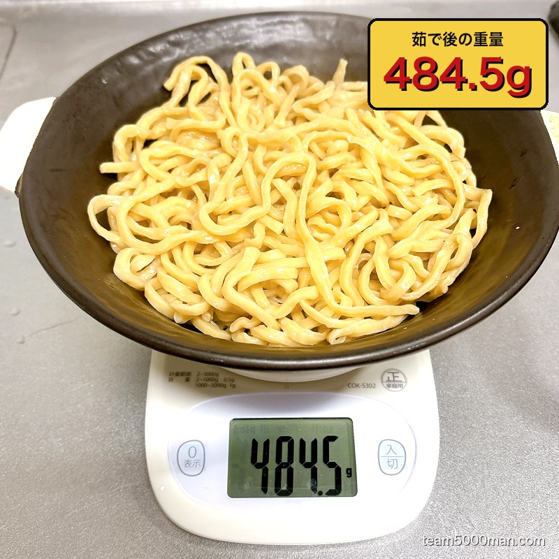 今を粋ろ 茹で後重量