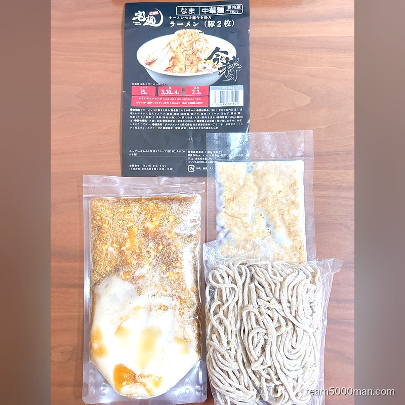 今を粋ろ 同梱内容物