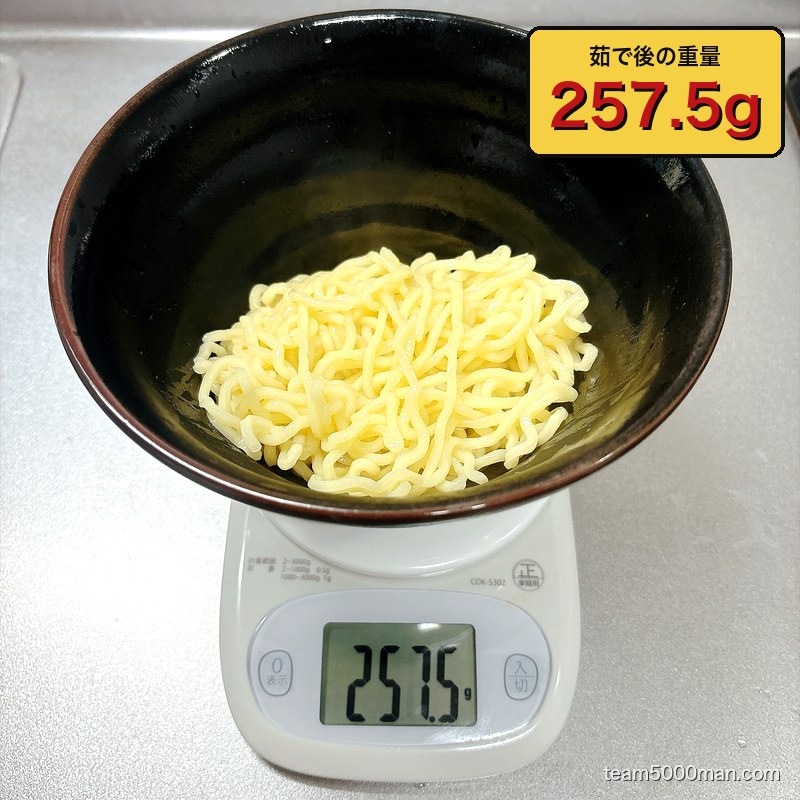 らーめん一二三家 茹で上げた麺の重量 257.5g