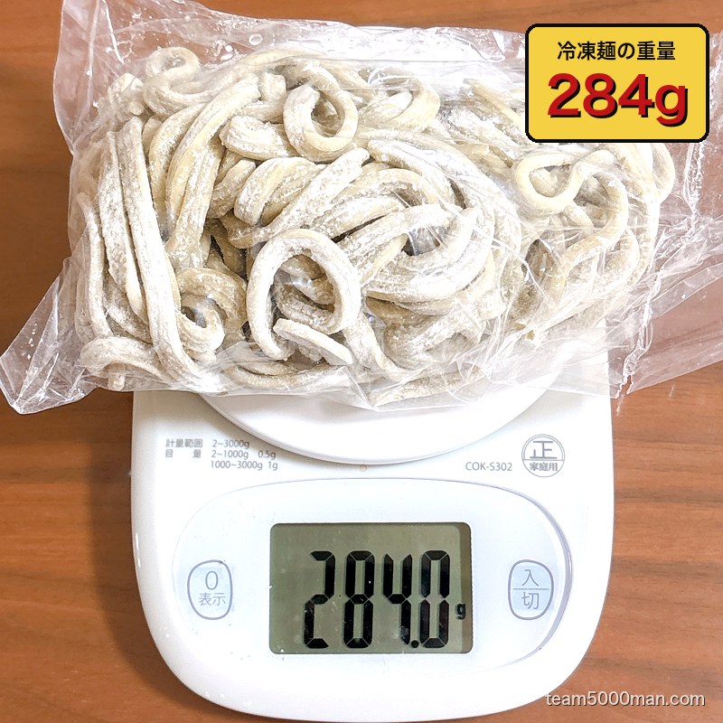 MEN YARD FIGHT 冷凍麺 284g