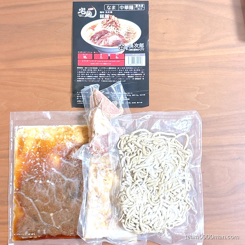 麺屋長次郎 同梱内容物