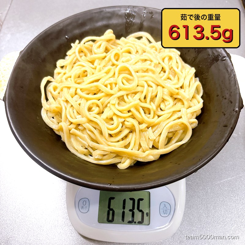 麺屋HERO 茹で後麺 613.5g