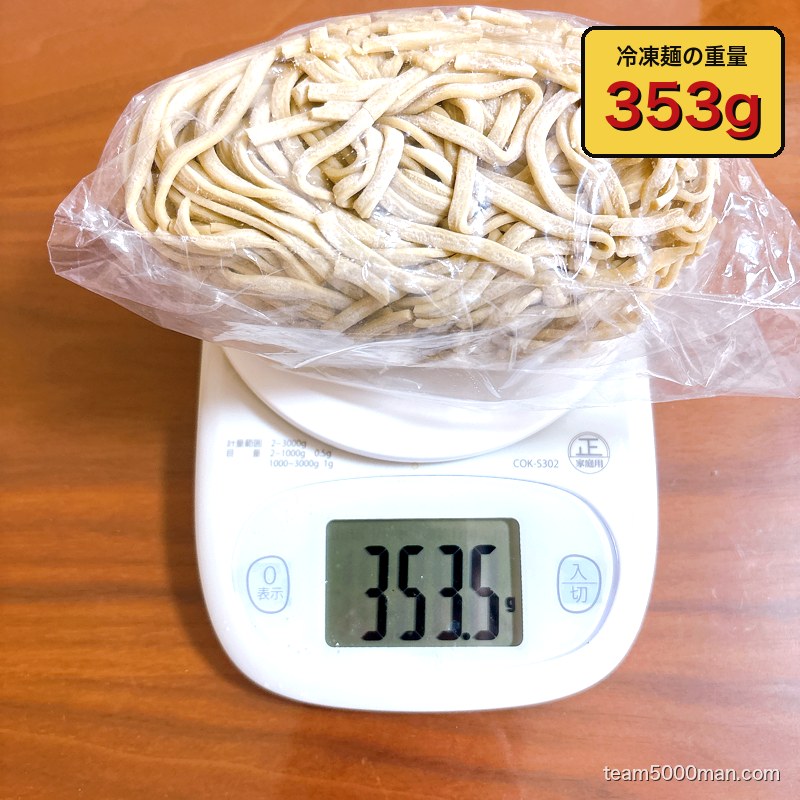 麺屋HERO 冷凍麺 353g
