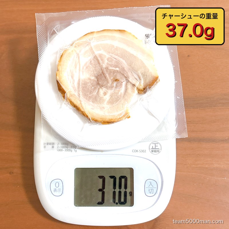 凪ラーメン 豚骨煮干 濃旨の雫 チャーシューの実測重量 37.0g
