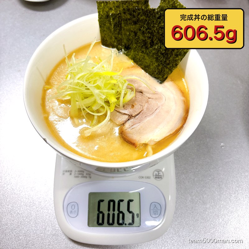 凪ラーメン 豚骨煮干 濃旨の雫 完成丼の総重量 606.5g